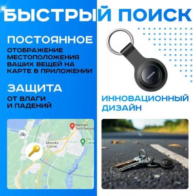 Трекер CM520 60387_ Bluetooth для поиска вещей Smart Bluetooth Finder. Цвет: черный – фото 3