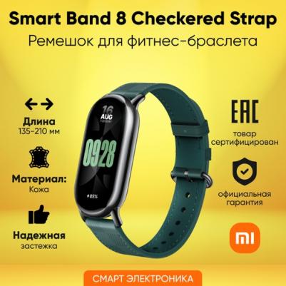 Ремешок для смарт-часов Smart Band 8 Double Wrap Strap - Black and White – фото 9