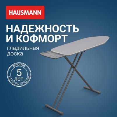 Доска гладильная Cosmic Avior 38х122см