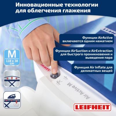 Гладильная доска AirActive M с электроподключением 118x38см – фото 1