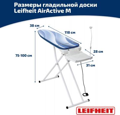 Гладильная доска AirActive M с электроподключением 118x38см – фото 5
