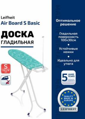 Гладильная доска AirBoard Compact S 72584 – фото 3