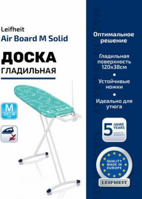 Гладильная доска Airboard Solid Plus M 120х38см, цвет зеленый