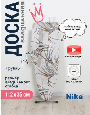 Гладильная доска ЛИНА-4 122х35 ДСП с подрукавником, с эл.удл – фото 6