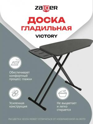 Гладильная доска Victory – фото 10