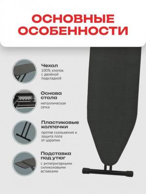 Гладильная доска Victory – фото 13