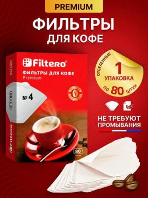 Фильтры для заваривания кофе Premium Размер №4, белые, 80 шт – фото 3