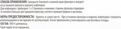 Фильтры для кофе неотбеленные, размер 1*4, 100 шт. в коробке – фото 1