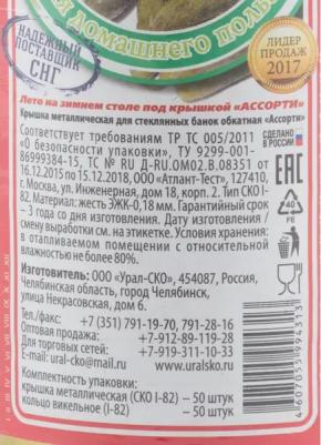 Крышка СКО 1-82 мм 50 шт в ассортименте – фото 1