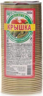 Крышка СКО 1-82 мм 50 шт в ассортименте – фото 10