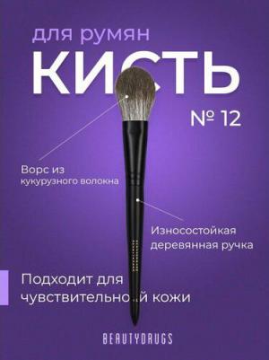 Кисть для лица Makeup Brush 12 Blush Brush для нанесения сухих текстур – фото 6
