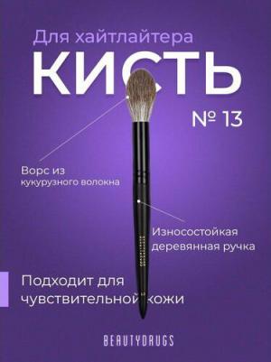 Кисть для лица Makeup Brush 13 Hughlight Brush для нанесения сухих текстур – фото 3