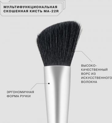 MA-22R Мультифункциональная скошенная кисть /Multifunctional Angled Brush – фото 8
