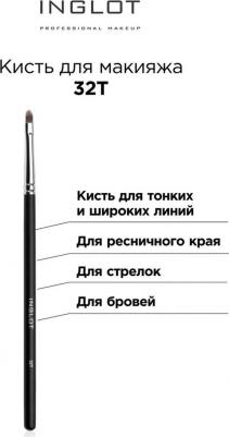 Кисть для глаз Кисти для макияжа глаз 32T 1.0 – фото 3