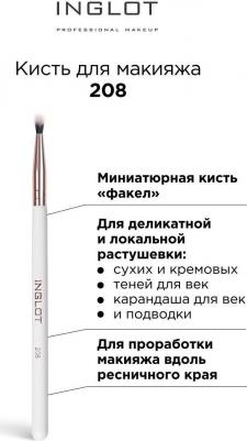 Кисть для макияжа Makeup brush 208 – фото 1
