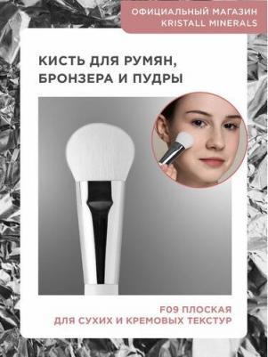 Кисть плоская Kristall Mienerals cosmetics F09 для румян, бронзера, пудры