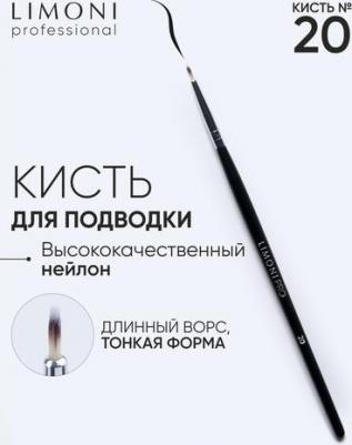 Кисть тонкая для подводки № 20, нейлон / Professional – фото 7