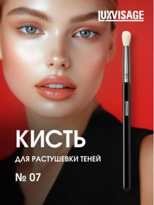 Кисть для макияжа Кисть №7 для растушевки теней из натурального ворса