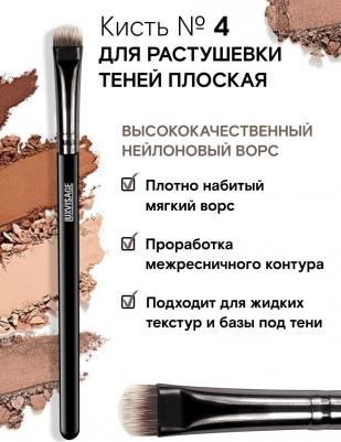 Кисть косметическая №4 для растушевки теней – фото 6