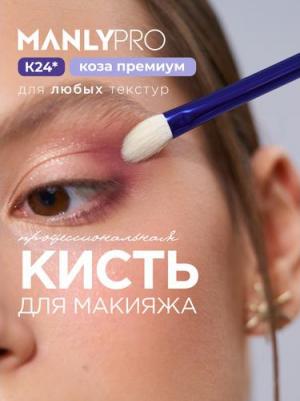 Кисть для макияжа K24*, для лица, натуральная, белая – фото 2