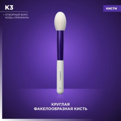 Кисть для макияжа К3, круглая, натуральный ворс, для лица – фото 7