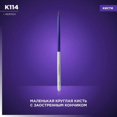 Кисть для подводки К114*, искусственный ворс, заостренная форма, фиолетовая – фото 2