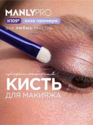 Кисть К109* для теней, консилера, корректора, для кремовых и сухих текстур – фото 6