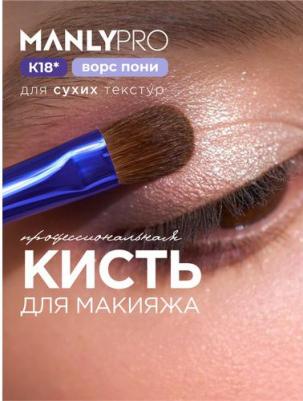 Кисть К18*для поводок, карандашей для глаз, жидких и кремовых текстур – фото 3