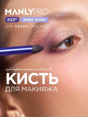 Кисть K22* для теней, карандаша для глаз, для сухих и кремовых текстур – фото 5
