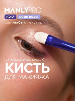 Кисть К23* для теней, растушевки карандаша, консилера, для сухих и кремовых текстур – фото 5
