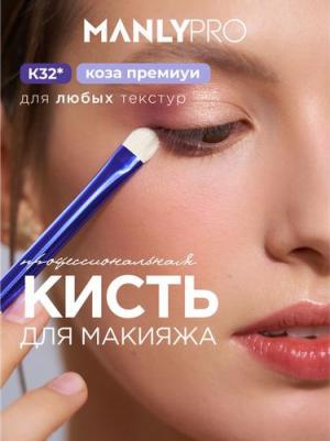 Кисть К32* для теней, консилера, корректора, для кремовых и сухих текстур – фото 2