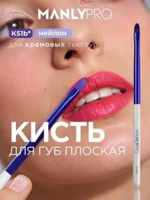 Кисть К51b для помад, блесков, подводок, для кремовых текстур – фото 4
