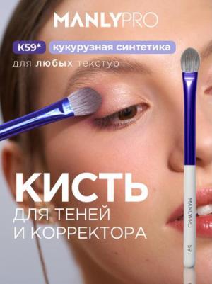 Кисть К59, искусственная, плоская, для кремовых и сухих текстур – фото 4