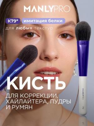 Кисть K79* для румян, коррекции, хайлайтера, тона, для сухих и кремовых текстур – фото 3