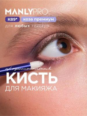 Кисть К89 *натуральная, круглая, для тени и карандаша, фиолетовая – фото 4