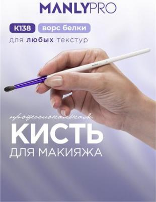 Кисть маленькая круглая для нанесения и растушевки теней и детальной проработки – фото 4