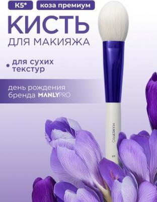 Многофункциональная плоская кисть для нанесения румян и контурирования – фото 1