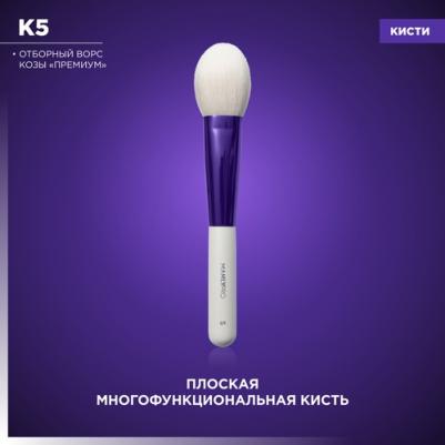 Многофункциональная плоская кисть для нанесения румян и контурирования