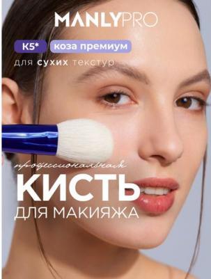 Многофункциональная плоская кисть для нанесения румян и контурирования – фото 2