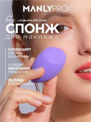 Спонж многофункциональный для растушевки и макияжа VBS2, в футляре – фото 1