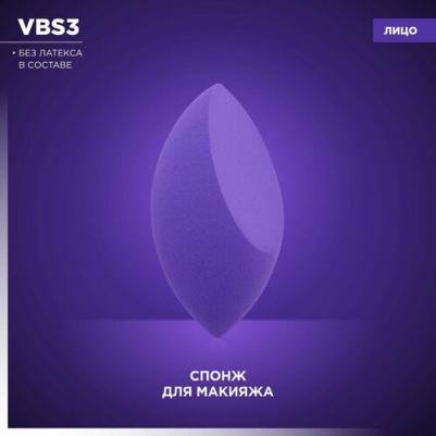 Спонж многофункциональный для растушевки и макияжа VBS3, в футляре – фото 1