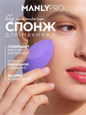 Спонж многофункциональный для растушевки и макияжа VBS3, в футляре
