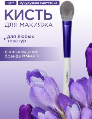 Средняя многофункциональная плоская кисть для румян, коррекции, хайлайтера, тона К11* – фото 6