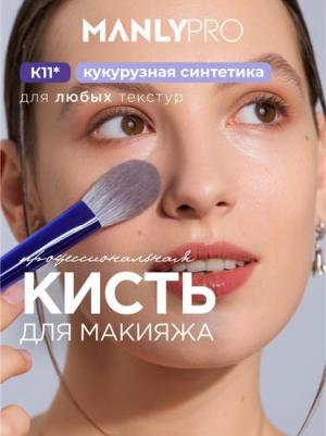 Средняя многофункциональная плоская кисть для румян, коррекции, хайлайтера, тона К11* – фото 8