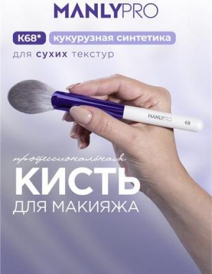 Средняя многофункциональная веерная кисть для румян, коррекции, хайлайтера К68* – фото 6