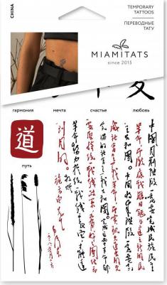 переводные тату China (формат А6)