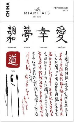 переводные тату China (формат А6) – фото 1