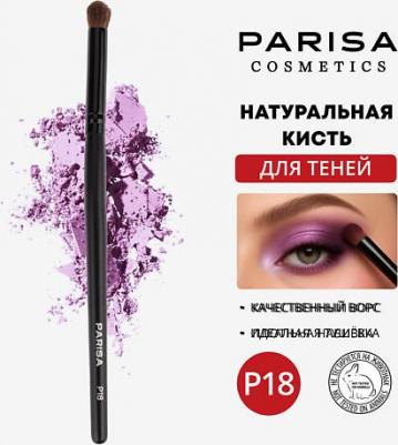 Профессиональная натуральная кисть для растушевки теней по всему веку и для проработки пудрой труднодоступных мест P-18 – фото 8