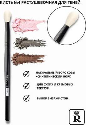 Кисти Кисть косметическая растушевочная для теней "Blending Brush" – фото 9