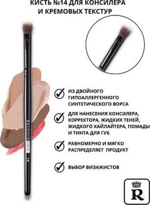 PRO Кисть для консилера и кремовых текстур №14